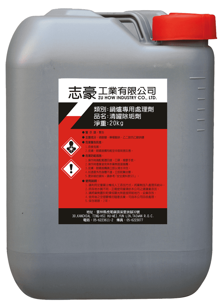 Industrial Cleaning Agent